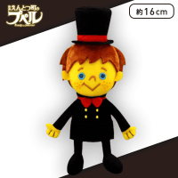 【C.ルビッチ】えんとつ町のプペル ぬいぐるみ