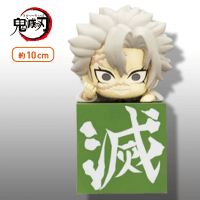 【B.不死川実弥】鬼滅の刃 ひっかけフィギュア−柱−