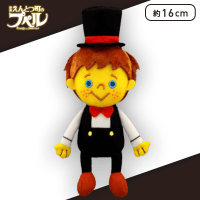 【B.ルビッチ】えんとつ町のプペル ぬいぐるみ