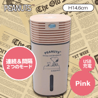 【PINK】SNOOPY超音波加湿器(USB接続type)