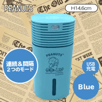 【BLUE】SNOOPY超音波加湿器(USB接続type)