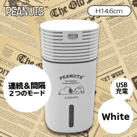 【WHITE】SNOOPY超音波加湿器(USB接続type)