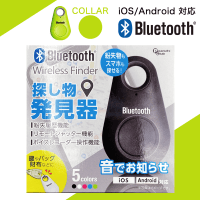 【GREEN】Bluetooth探し物発見器