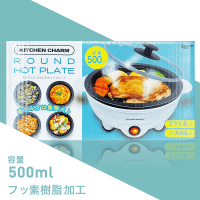 【WHITE】電気グリルラウンドホットプレート