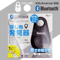 【WHITE】Bluetooth探し物発見器