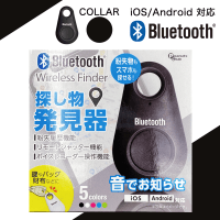 【BLACK】Bluetooth探し物発見器