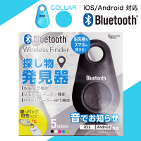 【BLUE】Bluetooth探し物発見器