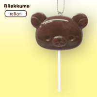 【D.リラックマ(ビター)】リラックマ ダイカットチョコキーチェーン