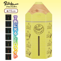 【A.イエロー】リラックマ リラックマファクトリー ペンシル型加湿器