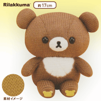 【D.チャイロイコグマ】リラックマ あみぐるみ風ぬいぐるみ