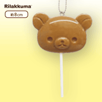 【A.リラックマ(ミルク)】リラックマ ダイカットチョコキーチェーン