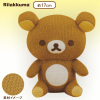 【A.リラックマ】リラックマ あみぐるみ風ぬいぐるみ