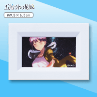 【G.一花】五等分の花嫁 ミニキャラフォトフレーム