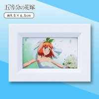 【D.四葉花嫁】五等分の花嫁 ミニキャラフォトフレーム