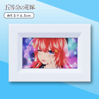 【K.五月】五等分の花嫁 ミニキャラフォトフレーム