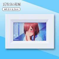【I.三玖】五等分の花嫁 ミニキャラフォトフレーム