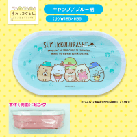【キャンプ柄(BLUE)】すみっコぐらし 保存容器