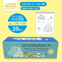 【BLUE】すみっコぐらし チャック付きバッグ