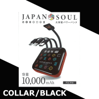 【BLACK】JAPAN SOUL パワーバンク