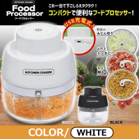 【WHITE】KITCHEN CHARM フードプロセッサー