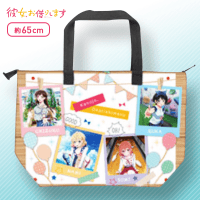 【A.デートビジュアル】彼女、お借りします どでかトートバッグ