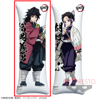 【A.冨岡義勇】鬼滅の刃 ロングエアクッション〜冨岡義勇・胡蝶しのぶ〜