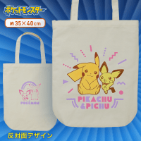 【A.ピカチュウ＆ピチュー】ポケットモンスター PMアップリケトートバッグ