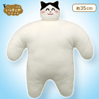 【A.顔ちっさ】いらすとや枕にもなるBIGぬいぐるみ