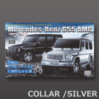 【SILVER】RC Mercedes Benz G55 AMG (1882)