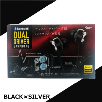 【BLACK×SIVER】Bluetooth デュアルドライバーイヤフォンⅡ