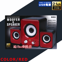 【RED】2.1ch ウーファー＆スピーカー