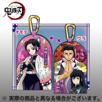 【しのぶ 悲鳴嶼 無一郎】鬼滅の刃 リールキーホルダー