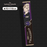 【ヴィル・シェーンハイト】ディズニー ツイステッドワンダーランド 運動着マフラータオルVol.1 