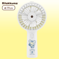 【ホワイト】リラックマしましまエブリデイ ミスト付きハンディ扇風機
