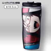 【真希波・マリ・イラストリア】シン・エヴァンゲリオン劇場版 タンブラー