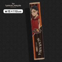 【ジャミル・バイパー】ディズニー ツイステッドワンダーランド 運動着マフラータオルVol.2 