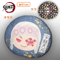 【宇髄天元】鬼滅の刃 きゃらまる PMもっちりクッションVol.5 