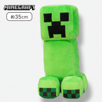 【クリーパー】マインクラフトBIGぬいぐるみ.1