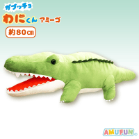 【ガブリン】ガブッチョわにくんアミーゴでかBIG