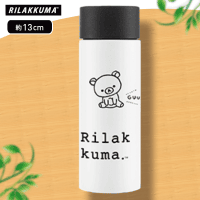 【ホワイト】リラックマRilakkuma Style ステンレスミニボトル