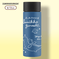 【グレー】すみっコぐらしステンレスミニボトル