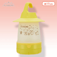 【イエロー】リラックマパジャマパーティー カラフルLEDランタン