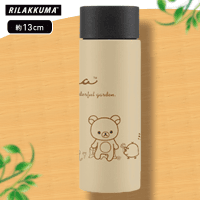 【ブラウン】リラックマRilakkuma Style ステンレスミニボトル