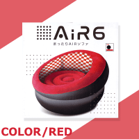 【RED】まったり Air ソファー6