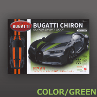 【GREEN】RC Bugatti Chiron Super Sport(1899)