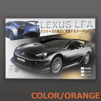 【ORANGE】RC LEXUS LFA (1889)