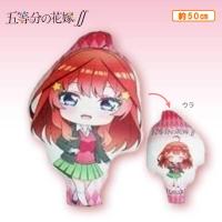 【中野五月】五等分の花嫁 もちもちダイカットクッション2