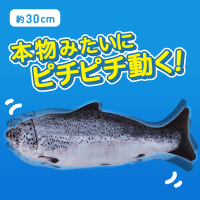 【鱒】FANS ピチピチ動く！魚ぬいぐるみ