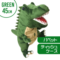 【GREEN】恐竜パペットティッシュケース