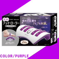 【PURPLE】電動フットローラー HEELUX3